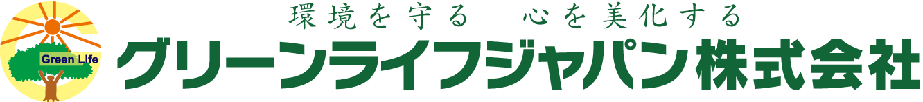 庭木、庭石、盆栽、灯篭、不要品買取り | グリーンライフジャパン